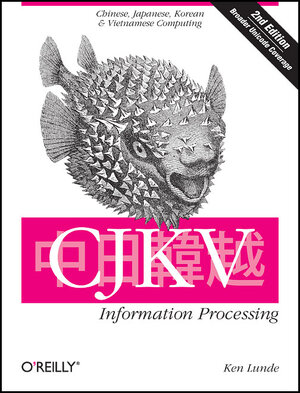 Buchcover CJKV Information Processing | Ken Lunde | EAN 9780596514471 | ISBN 0-596-51447-6 | ISBN 978-0-596-51447-1