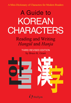 Buchcover A Guide to Korean Characters | Bruce K Grant | EAN 9780930878139 | ISBN 0-930878-13-2 | ISBN 978-0-930878-13-9