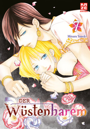 Buchcover Der Wüstenharem – Band 7 | Mitsuru Yumeki | EAN 9782889212552 | ISBN 2-88921-255-6 | ISBN 978-2-88921-255-2