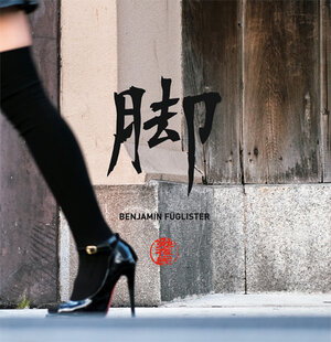 Buchcover Legs | Benjamin Füglister | EAN 9783000310812 | ISBN 3-00-031081-9 | ISBN 978-3-00-031081-2