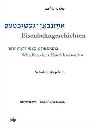 Buchcover Scholem Alejchem. Eisenbahngeschichten. Schriften eines Handelsreisenden  | EAN 9783110653007 | ISBN 3-11-065300-1 | ISBN 978-3-11-065300-7