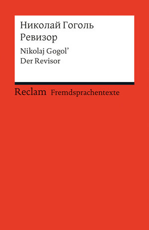 Buchcover Revizor | Nikolaj Gogol | EAN 9783150198360 | ISBN 3-15-019836-4 | ISBN 978-3-15-019836-0