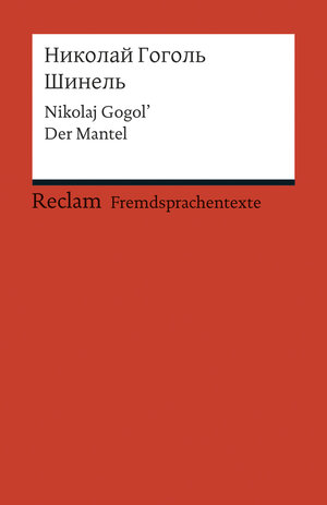 Buchcover Šinel' | Nikolaj Gogol | EAN 9783150198513 | ISBN 3-15-019851-8 | ISBN 978-3-15-019851-3