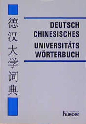 Buchcover Deutsch-Chinesisches Universitätswörterbuch | Wenliang Yang | EAN 9783190063642 | ISBN 3-19-006364-8 | ISBN 978-3-19-006364-2