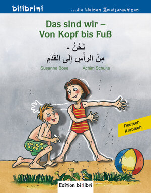 Buchcover Das sind wir – Von Kopf bis Fuß | Susanne Böse | EAN 9783194195974 | ISBN 3-19-419597-2 | ISBN 978-3-19-419597-4