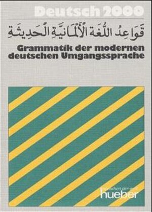 Deutsch 2000, Grammatiken, Grammatik der modernen deutschen Umgangssprache (Arabisch)