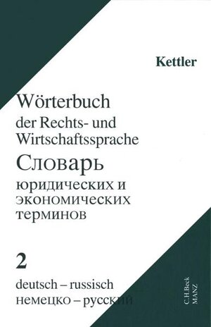 Buchcover Wörterbuch der Rechts- und Wirtschaftssprache deutsch-russisch | Stefan H Kettler | EAN 9783214003128 | ISBN 3-214-00312-7 | ISBN 978-3-214-00312-8