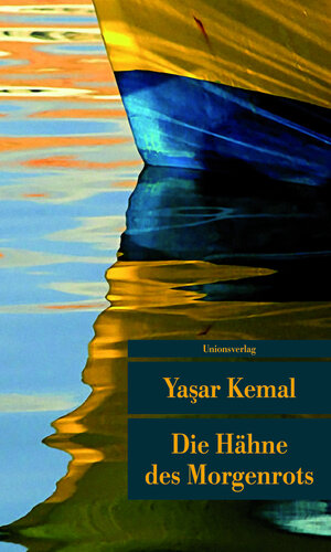 Buchcover Die Hähne des Morgenrots | Yaşar Kemal | EAN 9783293204850 | ISBN 3-293-20485-6 | ISBN 978-3-293-20485-0