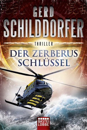 Buchcover Der Zerberus-Schlüssel | Gerd Schilddorfer | EAN 9783404175956 | ISBN 3-404-17595-6 | ISBN 978-3-404-17595-6