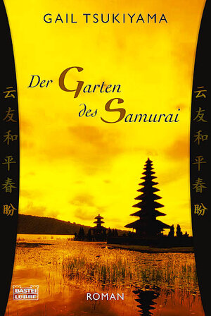 Der Garten des Samurai.