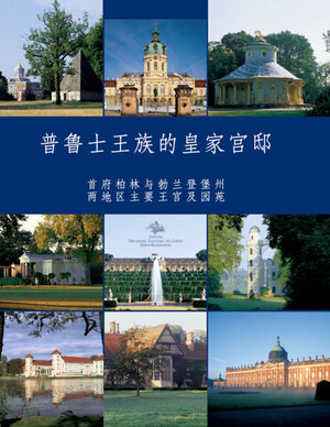 Buchcover Preussische Residenzen | Hartmut Dorgerloh | EAN 9783422065826 | ISBN 3-422-06582-2 | ISBN 978-3-422-06582-6