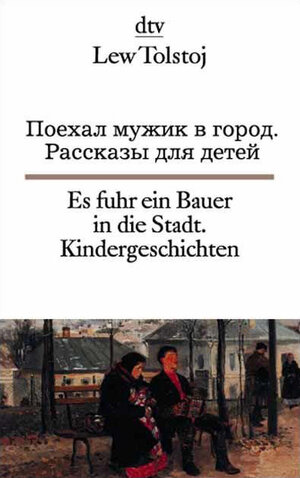 Buchcover Es fuhr ein Bauer in die Stadt | Lew Tolstoi | EAN 9783423093842 | ISBN 3-423-09384-6 | ISBN 978-3-423-09384-2