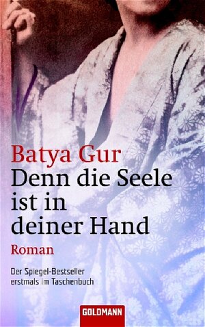 Denn die Seele ist in deiner Hand: Ein Inspektor-Ochajon-Roman