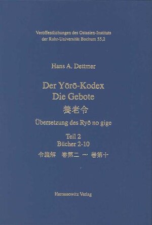 Buchcover Der Yoro-Kodex. Die Gebote | Hans A Dettmer | EAN 9783447062619 | ISBN 3-447-06261-4 | ISBN 978-3-447-06261-9
