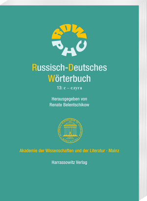 Buchcover Russisch-Deutsches Wörterbuch. Band 13: с – слуга  | EAN 9783447116084 | ISBN 3-447-11608-0 | ISBN 978-3-447-11608-4