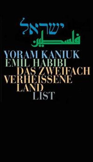 Buchcover Das zweifache verheissene Land | Yoram Kaniuk | EAN 9783471793510 | ISBN 3-471-79351-8 | ISBN 978-3-471-79351-0