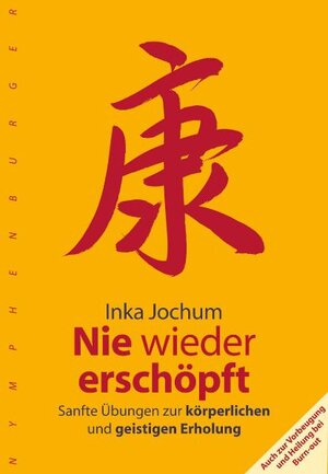 Buchcover Nie wieder erschöpft | Inka Jochum | EAN 9783485013628 | ISBN 3-485-01362-5 | ISBN 978-3-485-01362-8