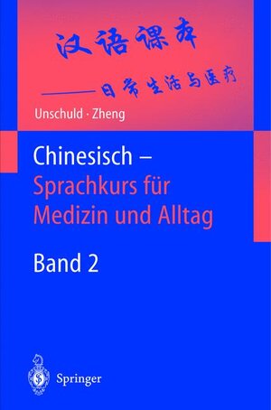 Chinesisch  -  Sprachkurs für Medizin und Alltag: Band 2: Einführung in den Sprachaufbau