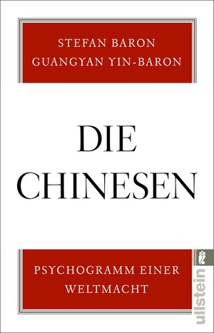 Buchcover Die Chinesen | Stefan Baron | EAN 9783548061320 | ISBN 3-548-06132-X | ISBN 978-3-548-06132-0