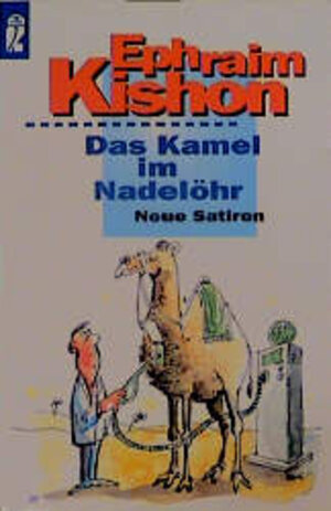 Buchcover Das Kamel im Nadelöhr | Ephraim Kishon | EAN 9783548229966 | ISBN 3-548-22996-4 | ISBN 978-3-548-22996-6
