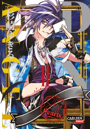 Buchcover D.N. Angel Pearls 2 | Yukiru Sugisaki | EAN 9783551718501 | ISBN 3-551-71850-4 | ISBN 978-3-551-71850-1