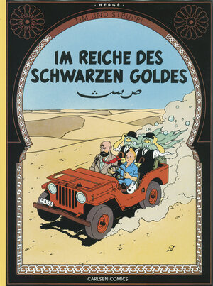 Buchcover Tim & Struppi Farbfaksimile, Band 14: Im Reiche des schwarzen Goldes | Hergé | EAN 9783551738455 | ISBN 3-551-73845-9 | ISBN 978-3-551-73845-5