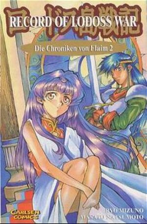 Record of Lodoss War: Chroniken von Flaim  Bd. 2