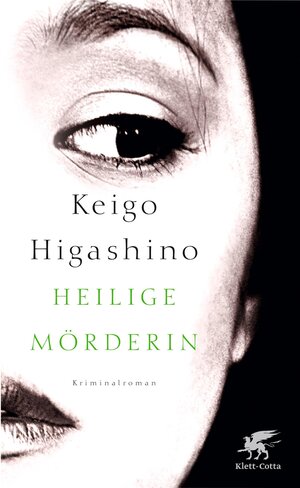 Buchcover Heilige Mörderin | Keigo Higashino | EAN 9783608106978 | ISBN 3-608-10697-9 | ISBN 978-3-608-10697-8