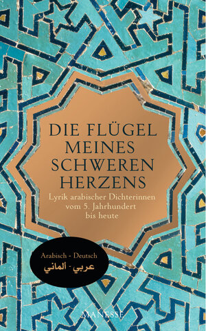Buchcover Die Flügel meines schweren Herzens  | EAN 9783641207199 | ISBN 3-641-20719-3 | ISBN 978-3-641-20719-9