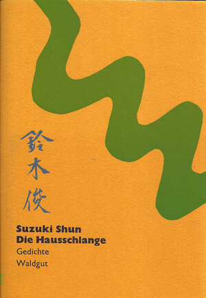 Buchcover Die Hausschlange | Shun Suzuki | EAN 9783729403260 | ISBN 3-7294-0326-5 | ISBN 978-3-7294-0326-0