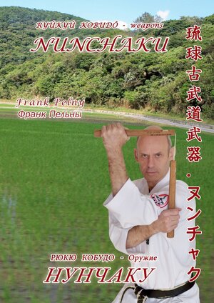 Buchcover Ryûkyû Kobudô - weapons | Frank Pelny | EAN 9783737509954 | ISBN 3-7375-0995-6 | ISBN 978-3-7375-0995-4
