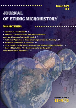 Buchcover Journal of Ethnic Microhistory  | EAN 9783739234700 | ISBN 3-7392-3470-9 | ISBN 978-3-7392-3470-0