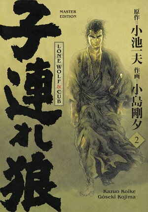 Buchcover Lone Wolf & Cub - Master Edition 02 | Kazuo Koike | EAN 9783741629464 | ISBN 3-7416-2946-4 | ISBN 978-3-7416-2946-4