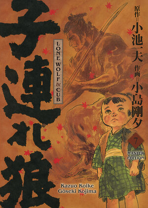 Buchcover Lone Wolf & Cub - Master Edition 07 | Kazuo Koike | EAN 9783741634680 | ISBN 3-7416-3468-9 | ISBN 978-3-7416-3468-0