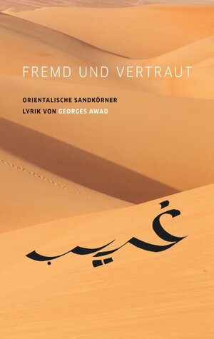 Buchcover Fremd und vertraut | Georges Awad | EAN 9783746018225 | ISBN 3-7460-1822-6 | ISBN 978-3-7460-1822-5