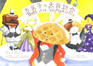 Buchcover ISBN 9783746744780