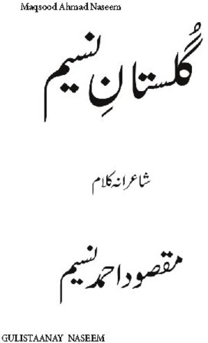 Buchcover Gulistaanay Naseem | Maqsood Ahmad Naseem | EAN 9783750438170 | ISBN 3-7504-3817-X | ISBN 978-3-7504-3817-0