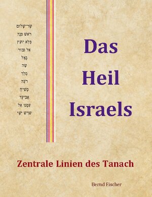 Buchcover Das Heil Israels | Bernd Fischer | EAN 9783753421094 | ISBN 3-7534-2109-X | ISBN 978-3-7534-2109-4