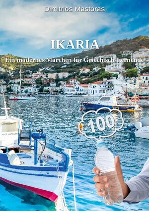 Buchcover IKARIA | Dimitrios Mastoras | EAN 9783756233250 | ISBN 3-7562-3325-1 | ISBN 978-3-7562-3325-0