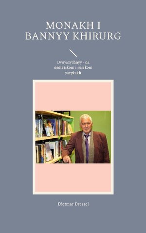 Buchcover Monakh i bannyy khirurg | Dietmar Dressel | EAN 9783756884810 | ISBN 3-7568-8481-3 | ISBN 978-3-7568-8481-0