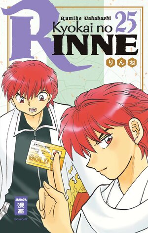 Buchcover Kyokai no RINNE 25 | Rumiko Takahashi | EAN 9783770427826 | ISBN 3-7704-2782-3 | ISBN 978-3-7704-2782-6