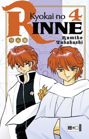 Buchcover Kyokai no RINNE 04 | Rumiko Takahashi | EAN 9783770474776 | ISBN 3-7704-7477-5 | ISBN 978-3-7704-7477-6