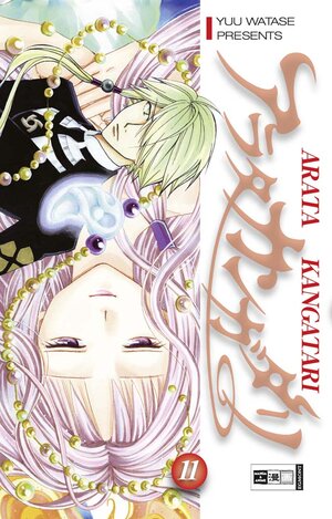 Buchcover Arata Kangatari 11 | Yuu Watase | EAN 9783770477715 | ISBN 3-7704-7771-5 | ISBN 978-3-7704-7771-5