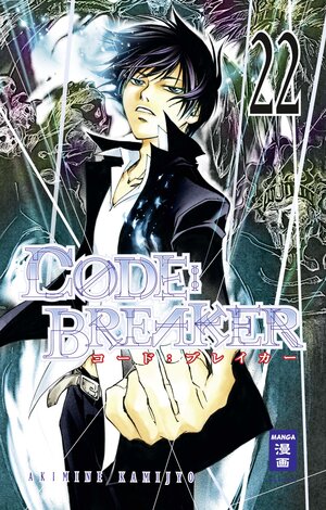 Buchcover CODE:BREAKER 22 | Akimine Kamijyo | EAN 9783770480401 | ISBN 3-7704-8040-6 | ISBN 978-3-7704-8040-1