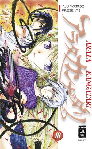 Buchcover Arata Kangatari 18 | Yuu Watase | EAN 9783770481705 | ISBN 3-7704-8170-4 | ISBN 978-3-7704-8170-5