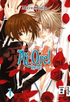 Buchcover Ai Ore! Love me! 01 | Mayu Shinjo | EAN 9783770484614 | ISBN 3-7704-8461-4 | ISBN 978-3-7704-8461-4