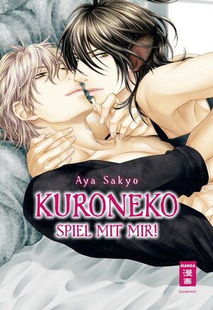 Buchcover Kuroneko - Spiel mit mir! | Aya Sakyo | EAN 9783770488575 | ISBN 3-7704-8857-1 | ISBN 978-3-7704-8857-5