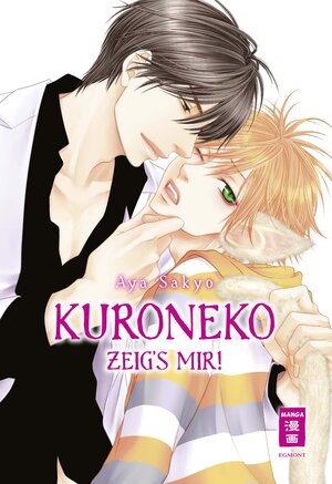 Buchcover Kuroneko - Zeig's mir! | Aya Sakyo | EAN 9783770491667 | ISBN 3-7704-9166-1 | ISBN 978-3-7704-9166-7