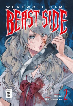 Buchcover Werewolf Game – Beast Side 02 | Ryo Kawakami | EAN 9783770496327 | ISBN 3-7704-9632-9 | ISBN 978-3-7704-9632-7