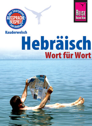 Buchcover Hebräisch - Wort für Wort: Kauderwelsch-Sprachführer von Reise Know-How | Roberto Strauss | EAN 9783831742486 | ISBN 3-8317-4248-0 | ISBN 978-3-8317-4248-6